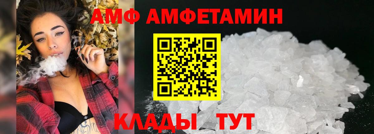 АМФ 98%  Вход с VPN  АМФ  Димитровград 
