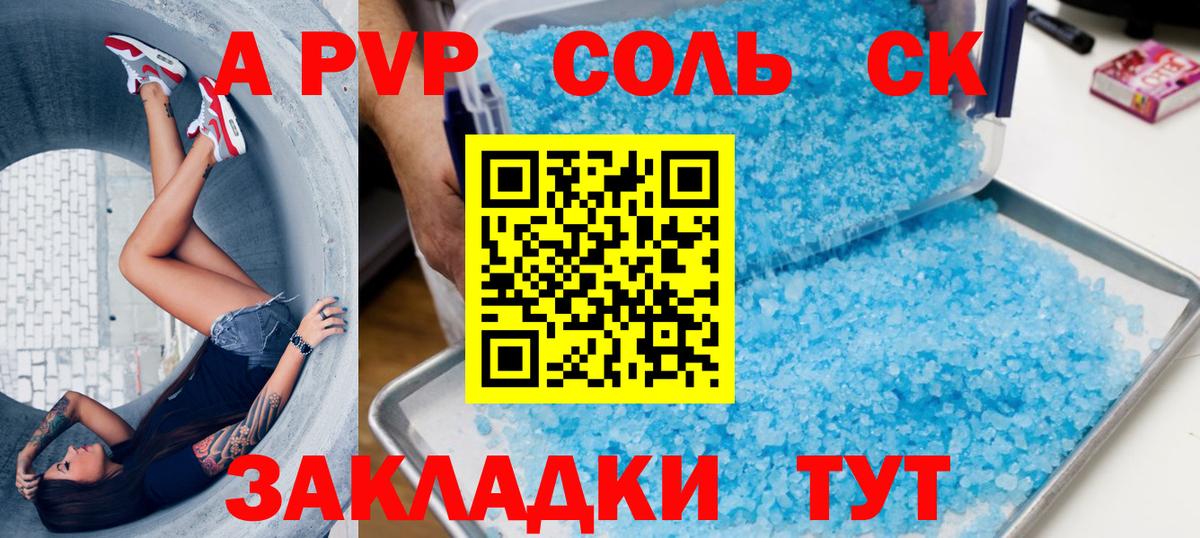A-PVP СК Димитровград
