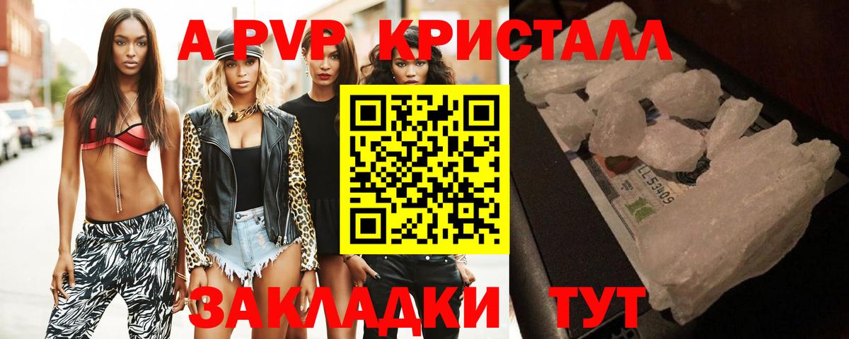 Димитровград  как найти закладки  Вход с VPN  Alfa_PVP Crystall  Alpha-PVP крисы CK  APVP СК КРИС 