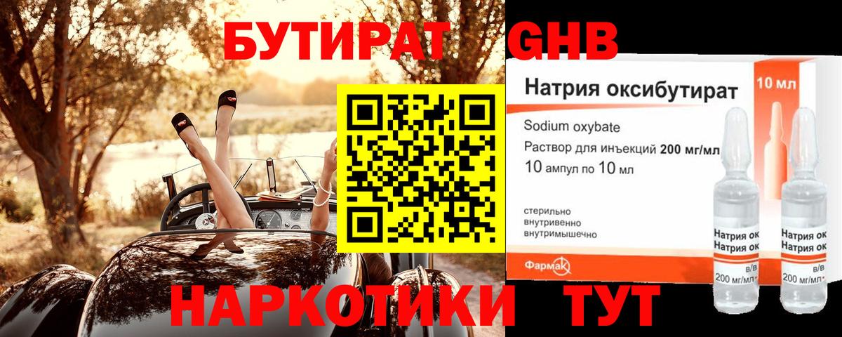 Димитровград  БУТИРАТ бутик  Вход с VPN 