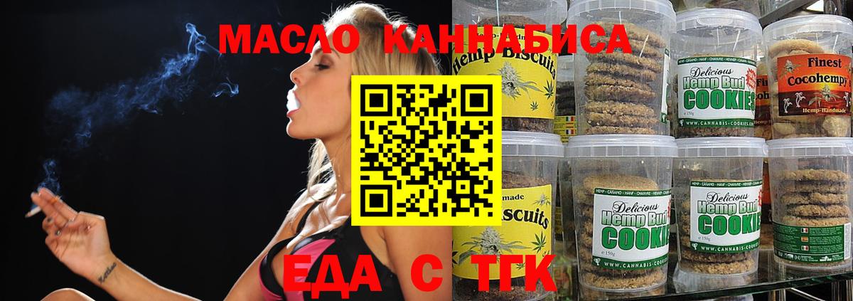 Димитровград  Cannafood конопля  Вход с VPN 