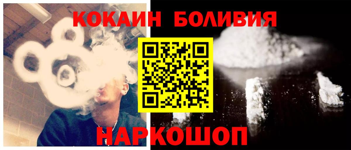 КОКАИН  COCAIN Колумбийский  Вход с VPN  КОКАИН FishScale  Димитровград 