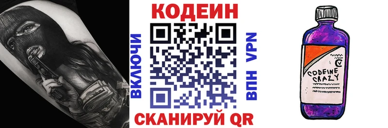 Кодеиновый сироп Lean Purple Drank  где продают наркотики  Димитровград 