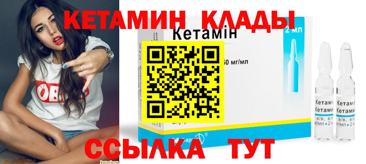 Димитровград  КЕТАМИН VHQ  Вход с VPN 