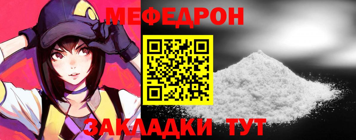 Меф мука Димитровград