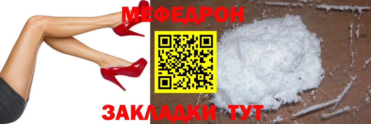 Мефедрон мука  Вход с VPN  Мефедрон  наркошоп  Димитровград  МЕФ mephedrone 