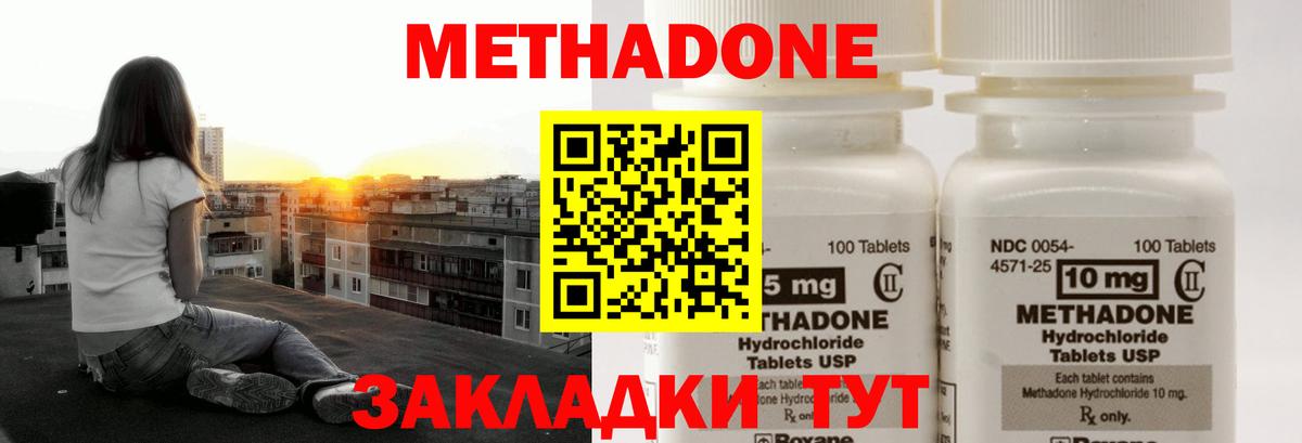 Димитровград  Метадон мёд  даркнет как зайти  Вход с VPN  МЕТАДОН белоснежный 