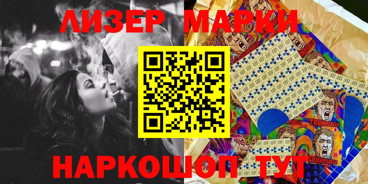 Марки N-bome 1500мкг Димитровград