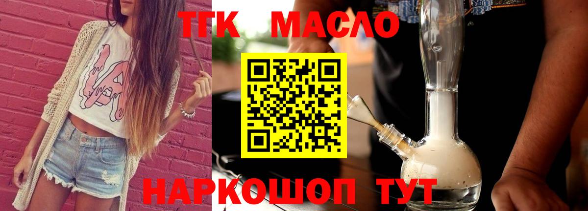 Дистиллят ТГК жижа Димитровград